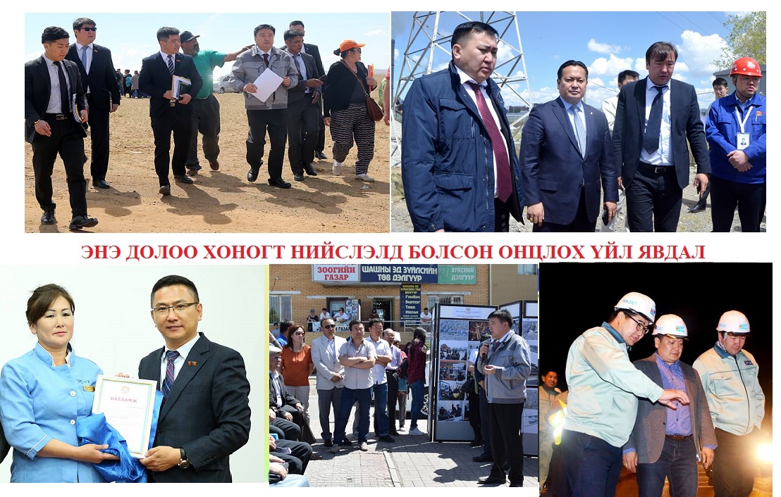 ДОЛОО ХОНОГИЙН ТОЙМ: НИЙСЛЭЛ