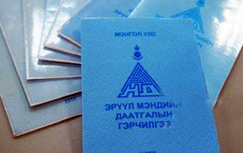 Эрүүл мэндийн даатгалын ерөнхий газар байгууллаа