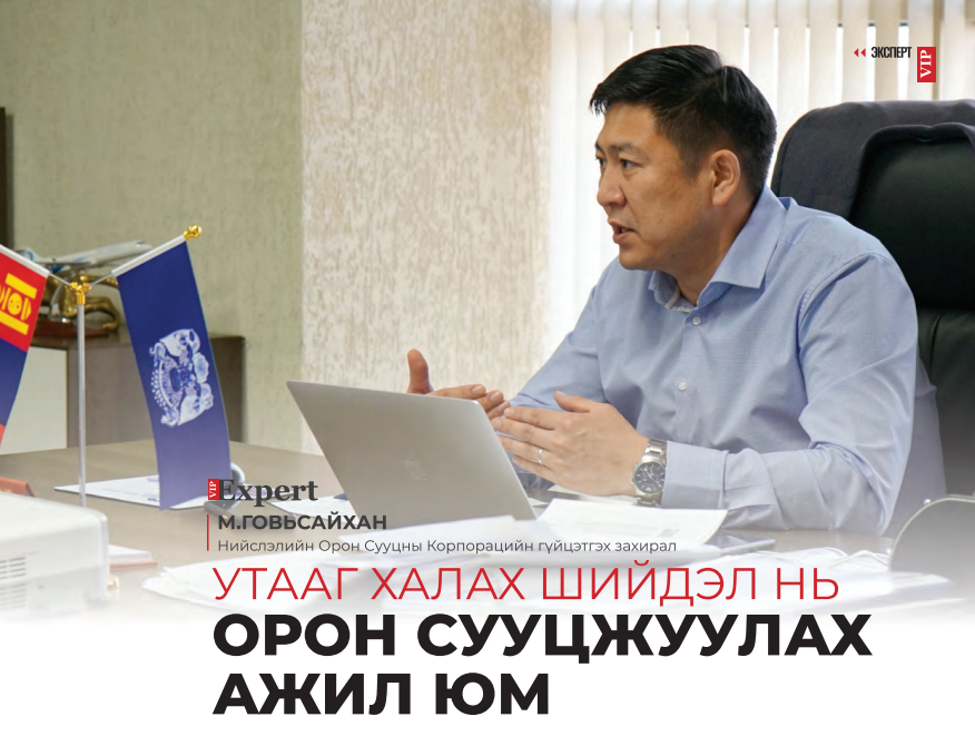 Говьсайхан Маньбазарын
