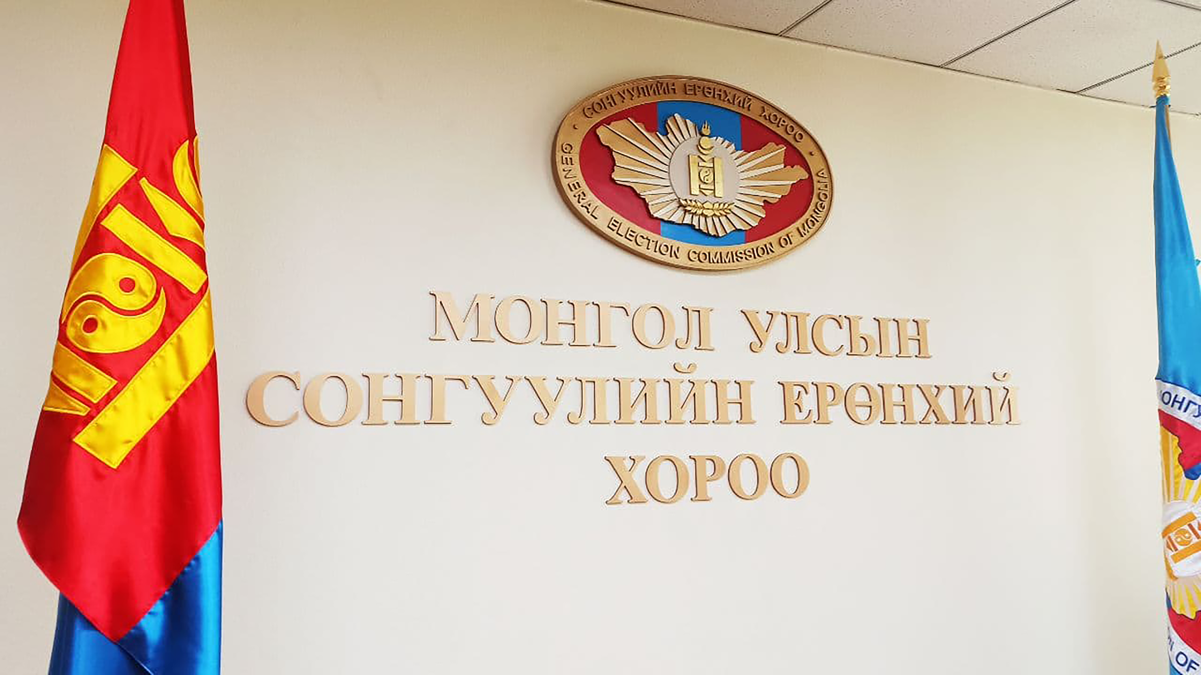 Сонгогчийн боловсролын чиглэлээр хамтран ажиллах саналыг БШУЯ-нд хүргүүллээ