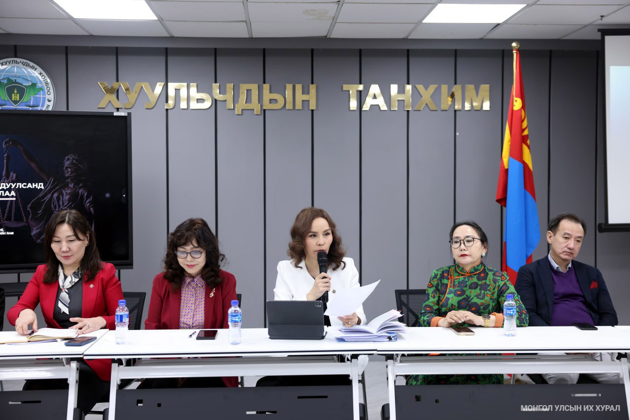 Гэр бүлийн тухай хуулийн шинэчилсэн найруулгын төслийн талаарх хэлэлцүүлэг боллоо