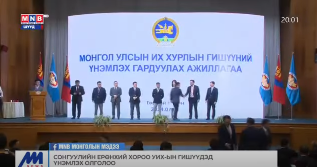 Сонгуулийн ерөнхий хороо УИХ-ын гишүүдэд үнэмлэх олголоо