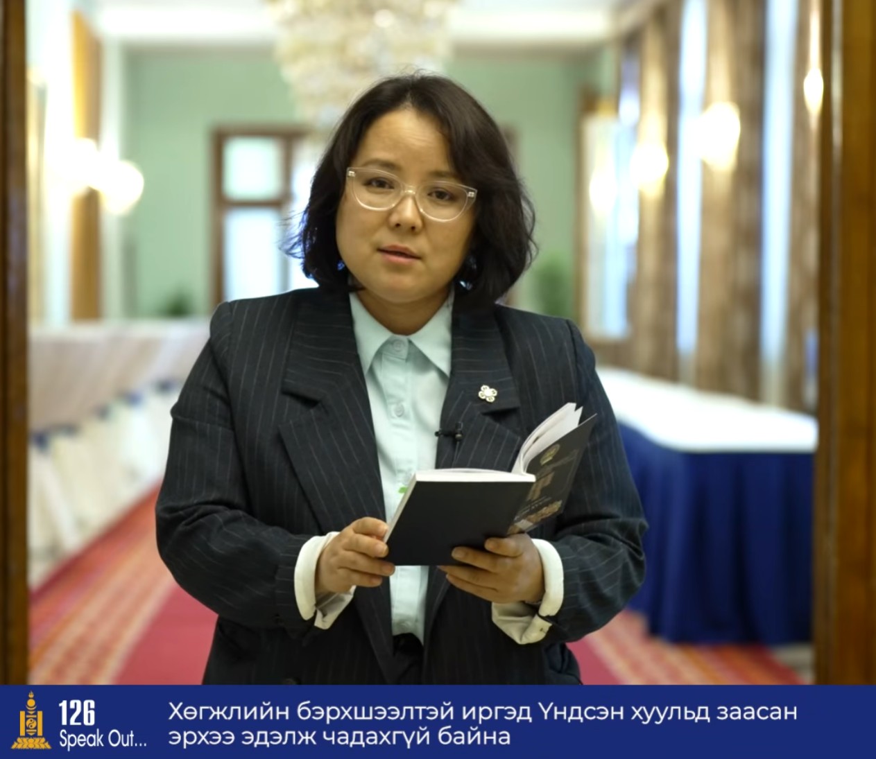 Хөгжлийн бэрхшээлтэй иргэдийн Үндсэн хуулиар олгогдсон эрхээ эдлэхэд чиглэсэн тодорхой ажлууд хийх чиглэлийг ЗГ-т өглөө